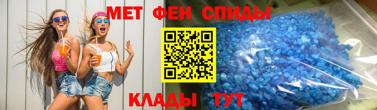 АМФЕТАМИН Premium Кропоткин