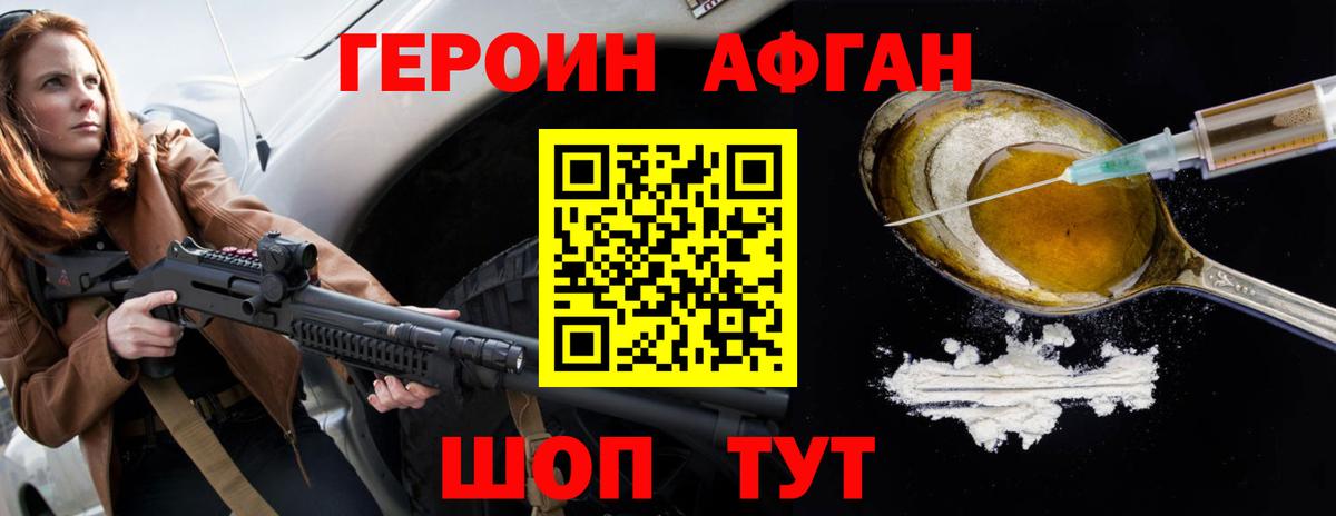 ГЕРОИН гречка  Вход с VPN  Кропоткин 