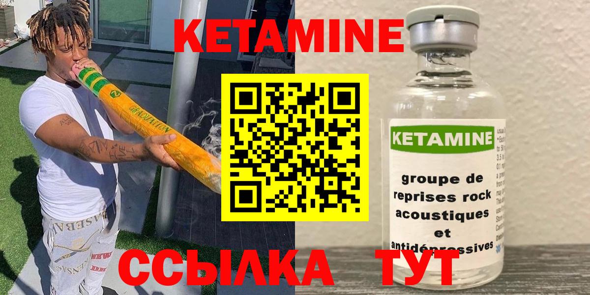 КЕТАМИН VHQ Кропоткин