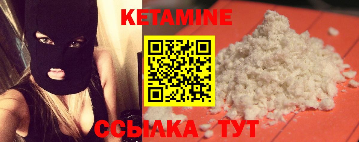 Кетамин ketamine  Вход с VPN  Кропоткин 