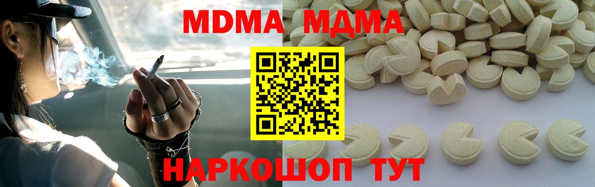 Кропоткин  MDMA молли  Вход с VPN  MDMA молли 