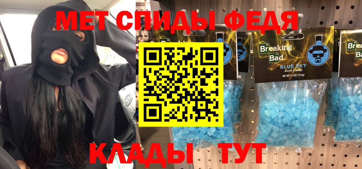 Кропоткин  Первитин мет  Вход с VPN 