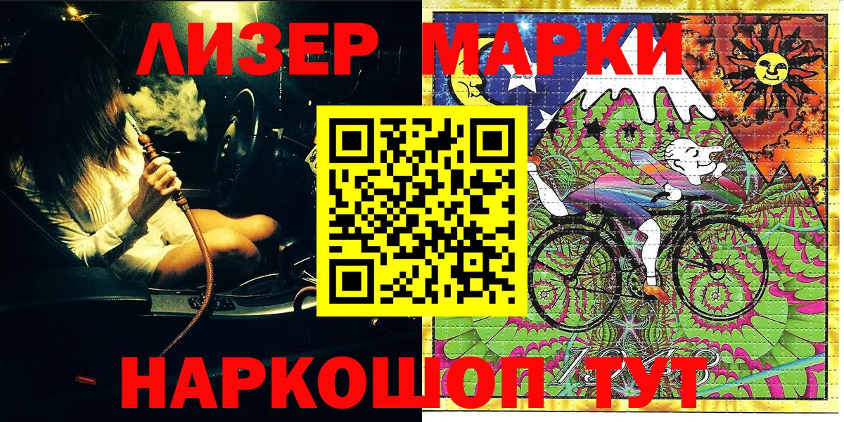 Наркотические марки  Вход с VPN  Марки N-bome 1,5мг  Кропоткин  Марки N-bome 1,5мг 