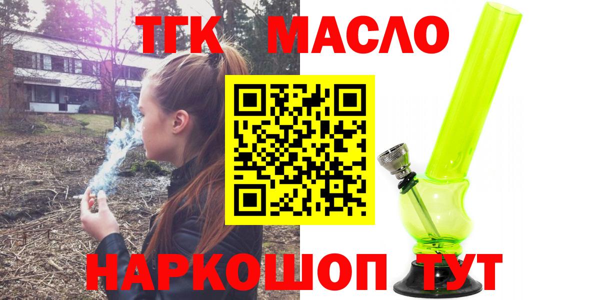 закладки  Дистиллят ТГК гашишное масло  Вход с VPN  Кропоткин 