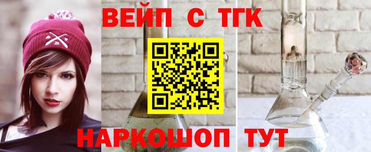Дистиллят ТГК THC oil Кропоткин